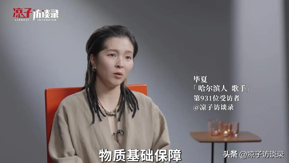亲手洗自己头骨！爆红到濒死，毕夏：命运夺走一切，我选择先活着