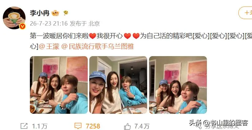 李小冉单身生活好滋润！七夕喜提 300 万豪车，刚搬进北京大平层