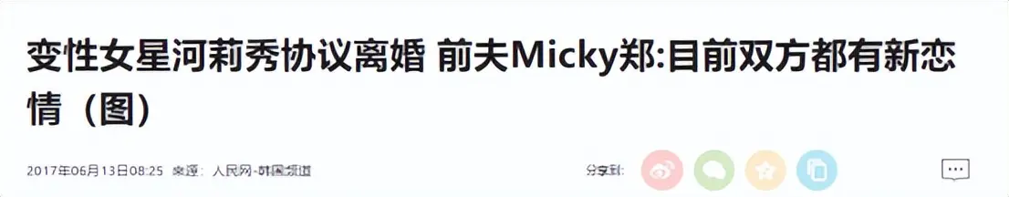 “变性人”河莉秀：丈夫跑了，身体垮了，51岁骨骼比80岁老人还差