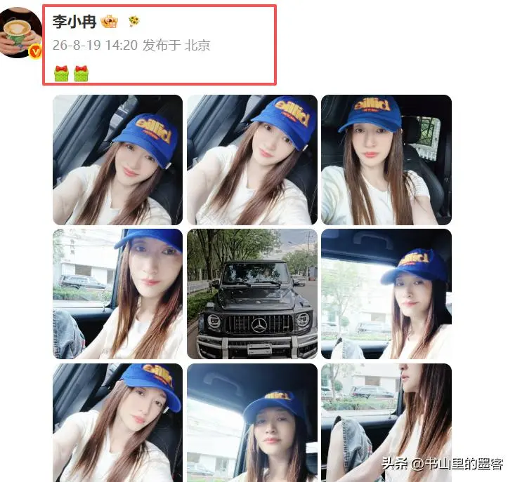 李小冉单身生活好滋润！七夕喜提 300 万豪车，刚搬进北京大平层