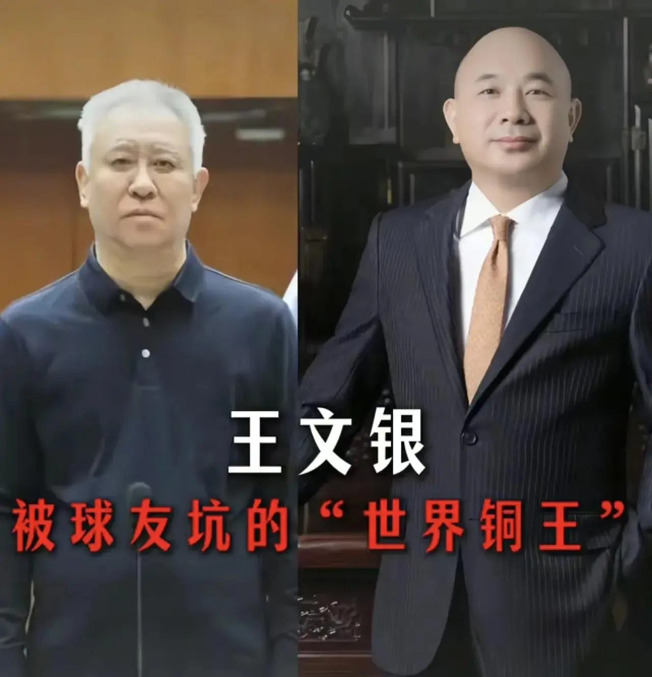 被许家印坑惨的“朋友圈”：6位大佬因他负债，一个女人远走他乡