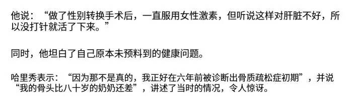 “变性人”河莉秀：丈夫跑了，身体垮了，51岁骨骼比80岁老人还差