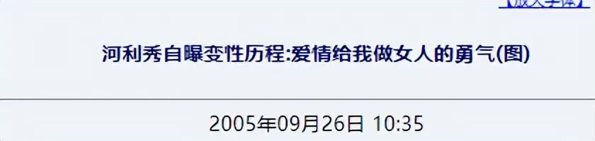 “变性人”河莉秀：丈夫跑了，身体垮了，51岁骨骼比80岁老人还差