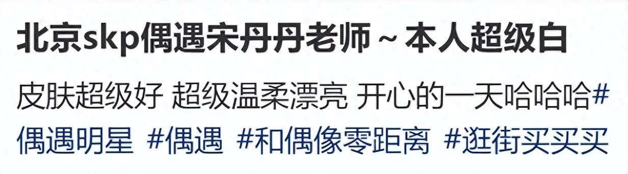65岁宋丹丹被曝做财产公证，有12个小目标的她，每月给儿子家80万