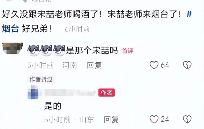 消失7年的王宝强经纪人宋喆近照疑曝光，现身某酒局，想翻红？