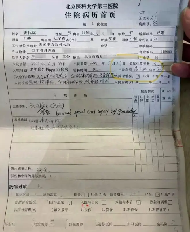 辽宁一处长在单位门口遭枪击 凶手25年未找到