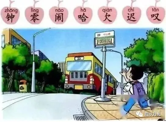 德国课本称中国人上班靠自行车、耕地靠牛