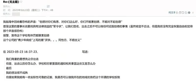 22岁名校女生突然被“绑架”700公里 59天炼狱