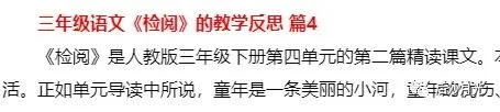 德国课本称中国人上班靠自行车、耕地靠牛