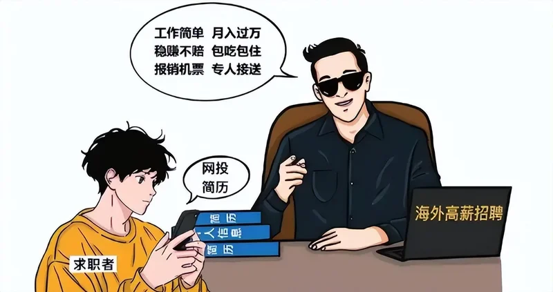 3万美金一个人!大学生成了东南亚电诈园区"抢手货" 这不是电影