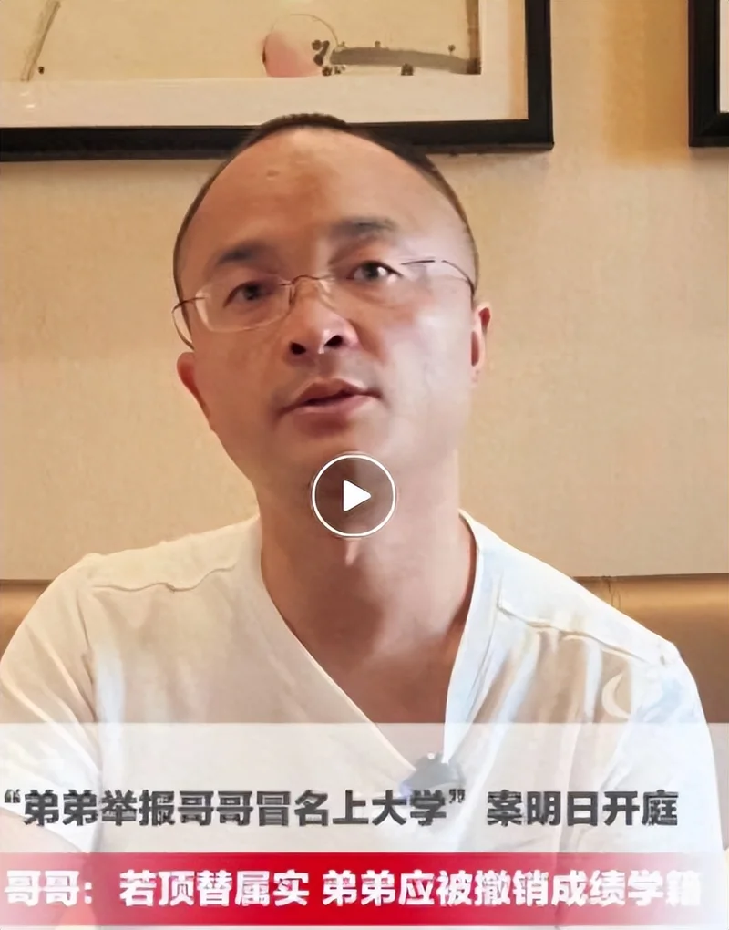 本硕博全撤!北京户口注销 国企工作丢了 哥哥:被弟弟毁了一生