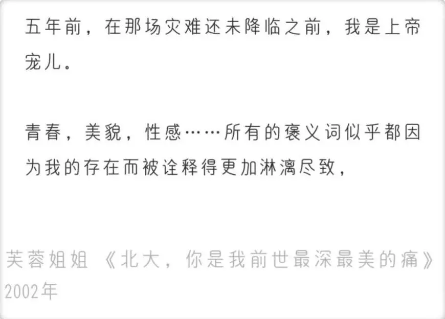 “芙蓉姐姐”近况：成亿万富婆后患重病有后遗症，曾逆袭圆梦北大