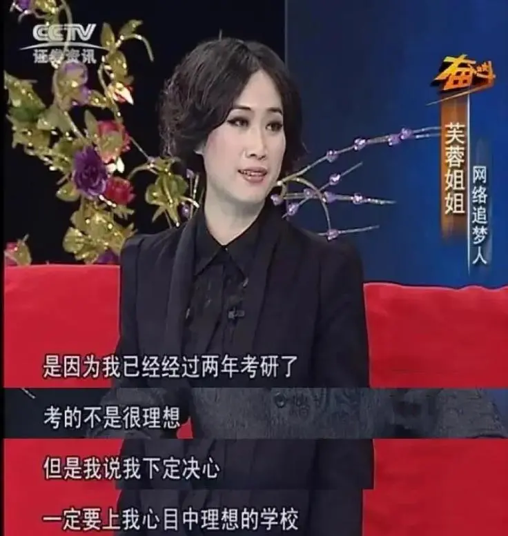 “芙蓉姐姐”近况：成亿万富婆后患重病有后遗症，曾逆袭圆梦北大
