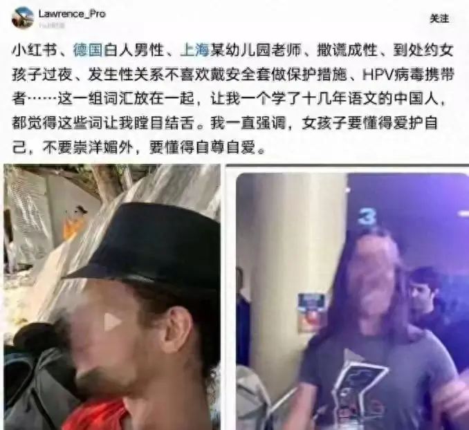 上海40岁德国白人外籍幼儿教师：HPV携带者，到处约女生不做防护