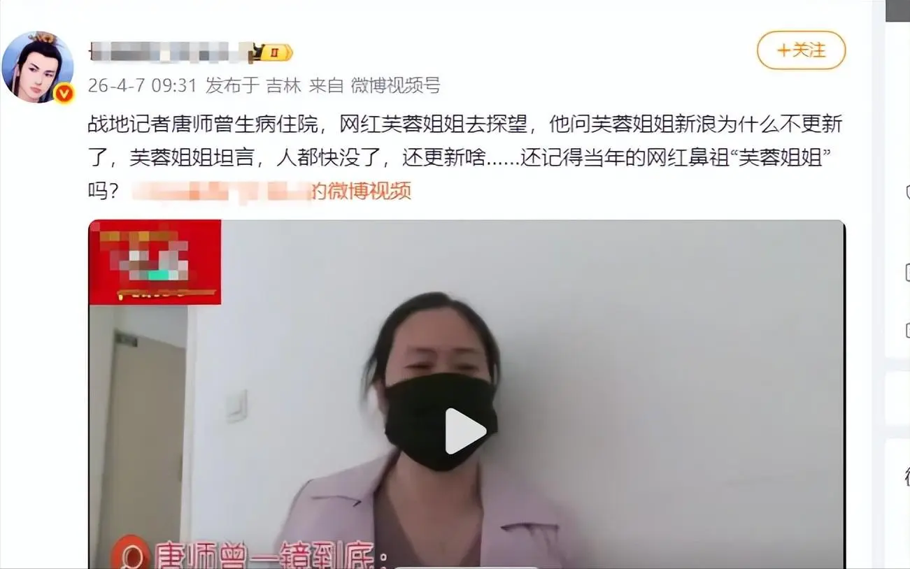 “芙蓉姐姐”近况：成亿万富婆后患重病有后遗症，曾逆袭圆梦北大