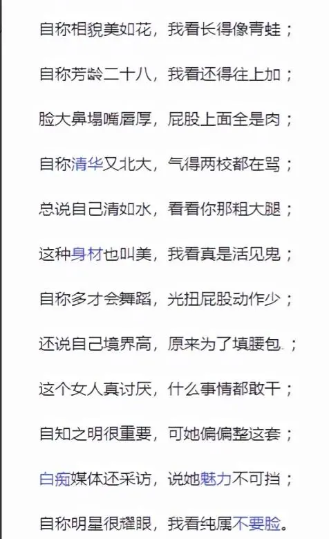 “芙蓉姐姐”近况：成亿万富婆后患重病有后遗症，曾逆袭圆梦北大