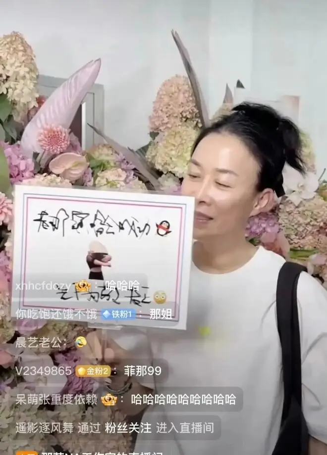 那英回应王菲“先干为敬”：我现在喝不动了,你喝