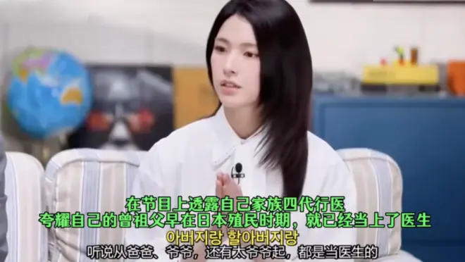 女明星秀家世，引爆韩奸清算....