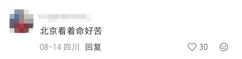 山姆出了个榜单 把中国人隐藏性格爆了个遍