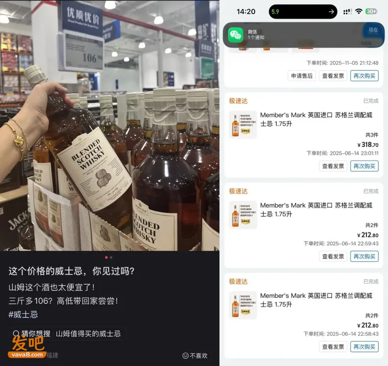 山姆出了个榜单 把中国人隐藏性格爆了个遍