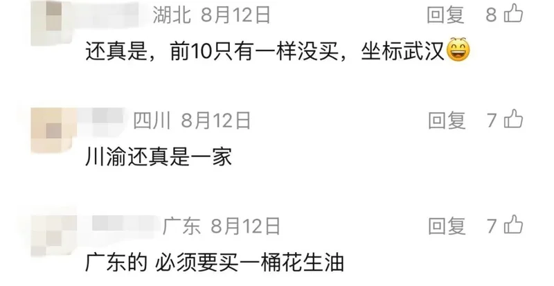 山姆出了个榜单 把中国人隐藏性格爆了个遍