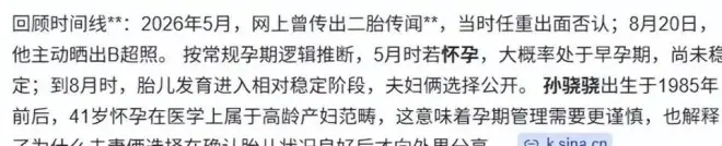 老实人任重甘愿成为接盘侠，迎娶内娱第一海王