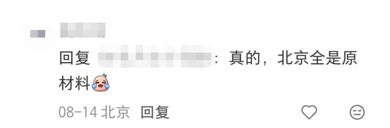 山姆出了个榜单 把中国人隐藏性格爆了个遍