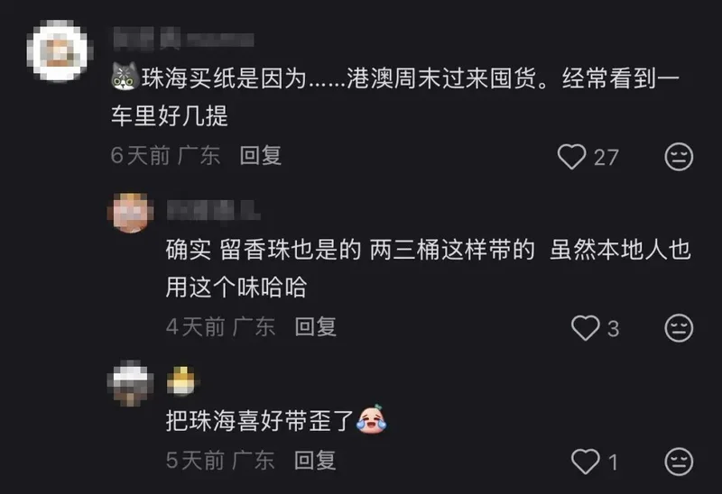 山姆出了个榜单 把中国人隐藏性格爆了个遍
