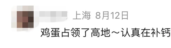 山姆出了个榜单 把中国人隐藏性格爆了个遍