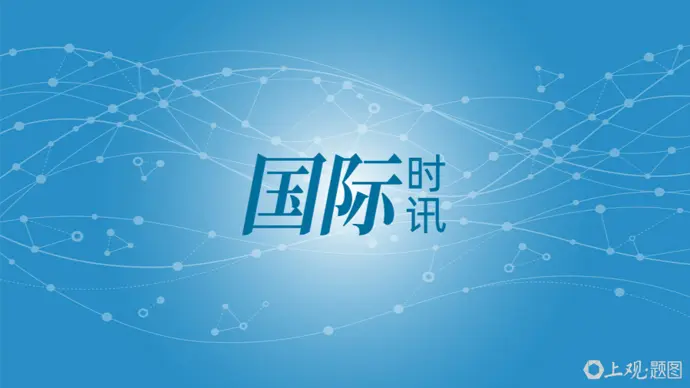 沙土巴三国，正式邀请伊朗加入
