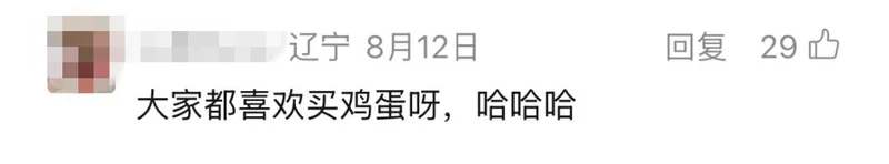 山姆出了个榜单 把中国人隐藏性格爆了个遍