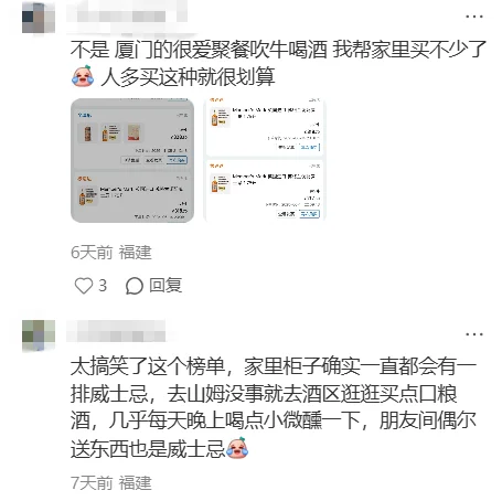 山姆出了个榜单 把中国人隐藏性格爆了个遍