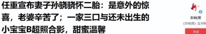 老实人任重甘愿成为接盘侠，迎娶内娱第一海王