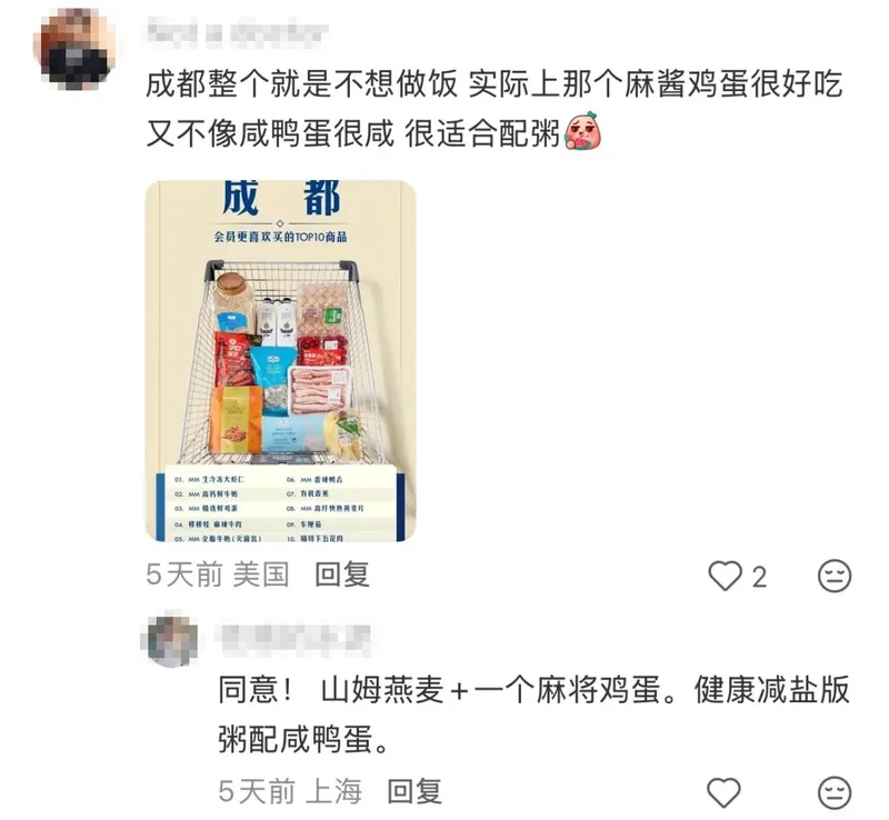 山姆出了个榜单 把中国人隐藏性格爆了个遍