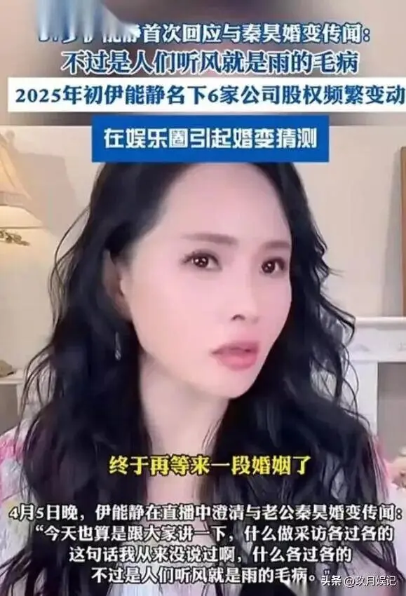 七夕当天,58岁伊能静曝拼二胎原因,不是秦昊变心