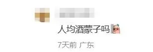 山姆出了个榜单 把中国人隐藏性格爆了个遍