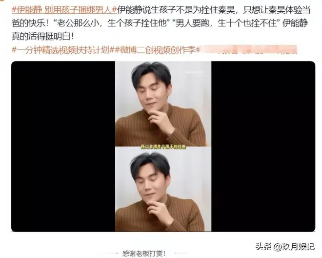 七夕当天,58岁伊能静曝拼二胎原因,不是秦昊变心