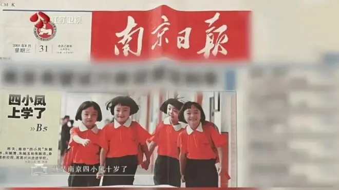 最美四胞胎：25年共用一张脸 同考进名校