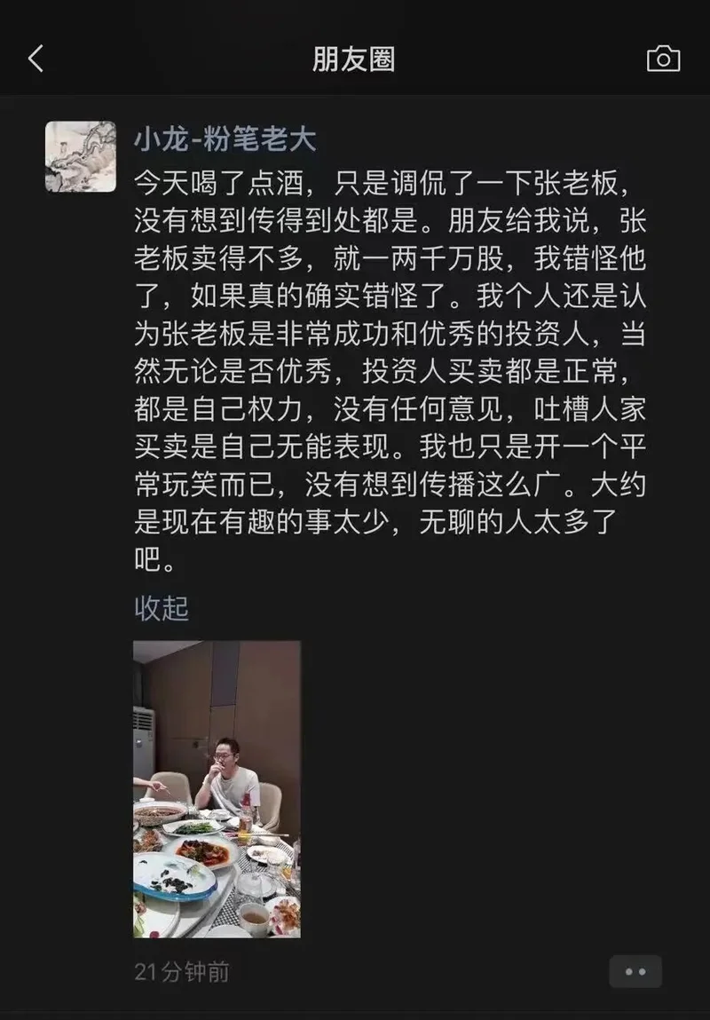 20天亏5亿:头部网红 一夜返贫