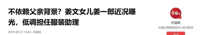 姜文:我的女儿世界第一美,看到照片后,没说谎！
