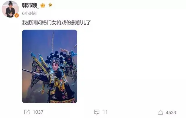 女演员韩沛颖爆料，刘浩存14岁就跟着某某某导了