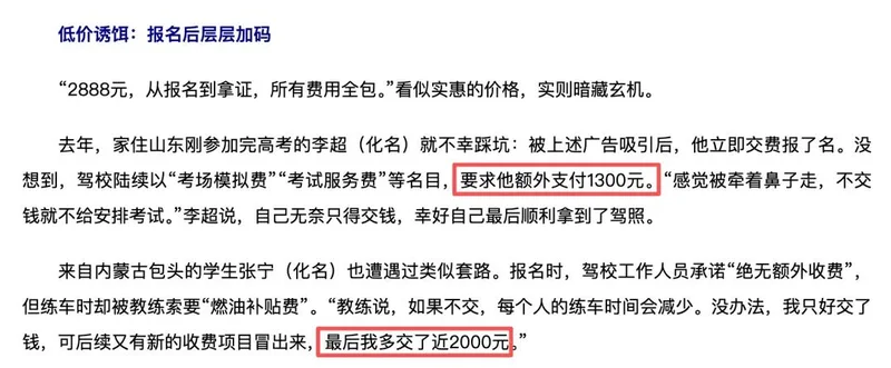垄断20年的暴利生意 被00后送进ICU