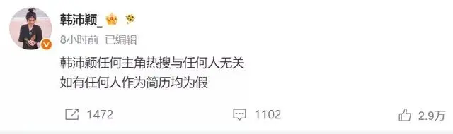 女演员韩沛颖爆料，刘浩存14岁就跟着某某某导了