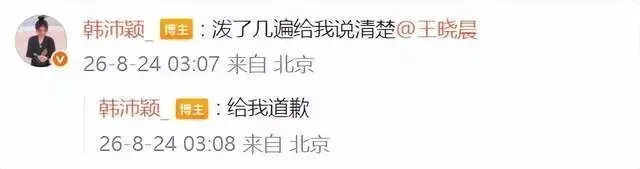 女演员韩沛颖爆料，刘浩存14岁就跟着某某某导了