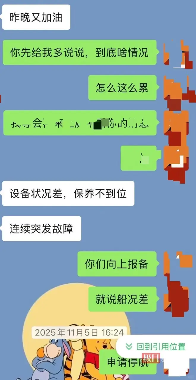 18名中国船员失联，“船太破几乎天天修”