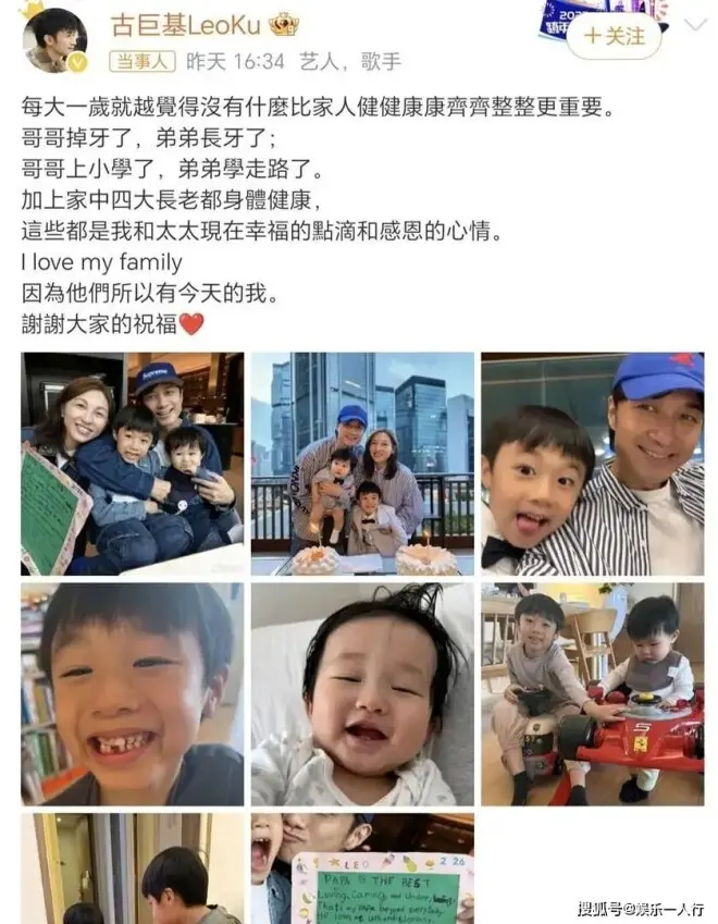 从何书桓到全职奶爸：古巨基晒全家福，原助理太太57岁拼二胎，这次终于肯露脸了