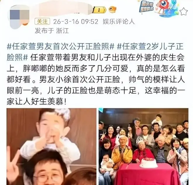 任家萱男友曝光，长相遭网友吐槽，同居生子却迟迟未结婚，身材引热议
