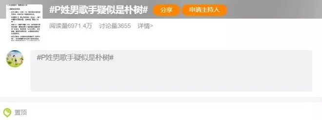 朴树疑陷五角恋，丁克的明星，各有各的难言之隐？