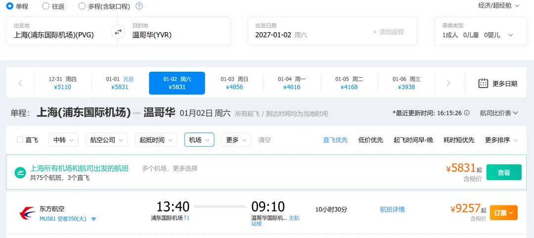 突发! 回国航班大增 东航上海直飞温哥华每周5班! 中加航线大爆发