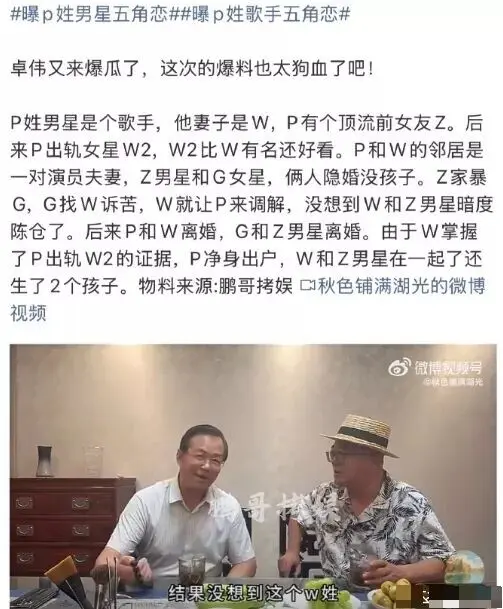 朴树疑陷五角恋，丁克的明星，各有各的难言之隐？